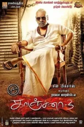 Kanchana-3