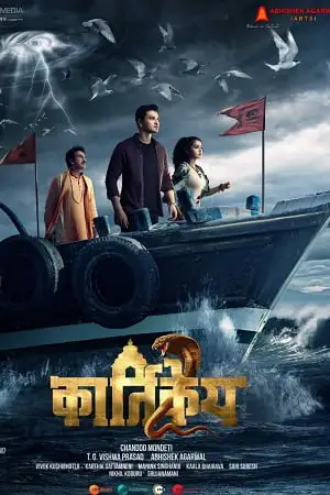 Karthikeya 2 - vegamovies, Vegamovies0.com