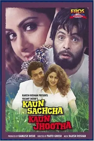 Kaun sachcha kaun jhootha 1997 - vegamovies, Vegamovies0.com