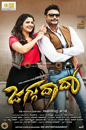 Khatarnak khiladi 3 jaggu dada 2016 - vegamovies, Vegamovies0.com