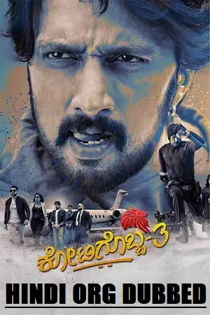 Kotigobba 3 vega poster dot - vegamovies, Vegamovies0.com