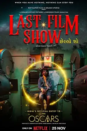 Last film show - vegamovies, Vegamovies0.com