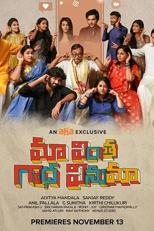 Maa vintha gaadha vinuma - vegamovies, Vegamovies0.com