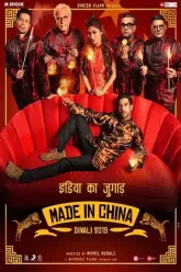 Made-in-China-2019