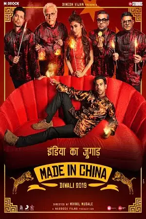 Made in china 2019 - vegamovies, Vegamovies0.com