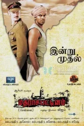 Madrasapattinam-2010