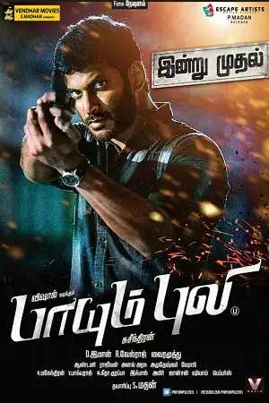 Main hoon rakshak paayum puli 2015 - vegamovies, Vegamovies0.com