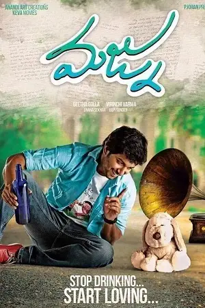 Majnu 2016 poster - vegamovies, Vegamovies0.com