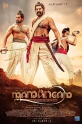 Mamangam-2019