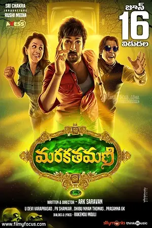 Maragadha naanayam - vegamovies, Vegamovies0.com