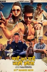 Mard-Ko-Dard-Nahi-Hota-2018-1