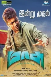 Masss-2015