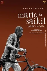 Matto-Ki-Saikil-2022-poster