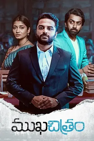 Mukhachitram 2022 poster - vegamovies, Vegamovies0.com