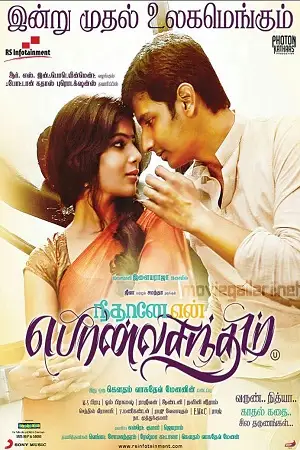 Neethaane en ponvasantham 2012 - vegamovies, Vegamovies0.com