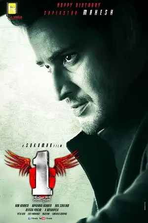 Nenokkadine - vegamovies, Vegamovies0.com