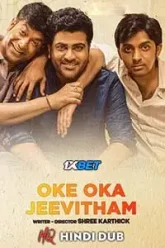 Oke-Oka-Jeevitham-Poster