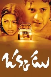 Okkadu-2003