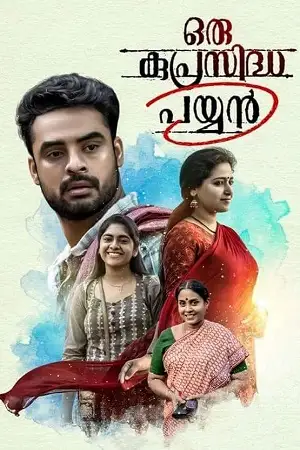 Oru kuprasidha payyan 2018 - vegamovies, Vegamovies0.com