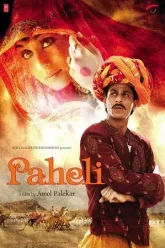 Paheli-2005