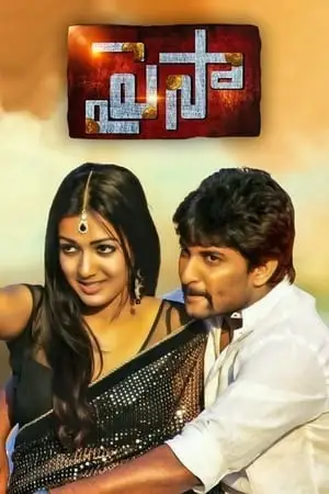 Paisa 2014 hindi dubbed - vegamovies, Vegamovies0.com