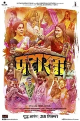 Pataakha-2018