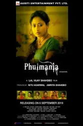 Phulmania-2019