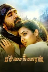 Pichaikkaran-Hindi-Dubbed