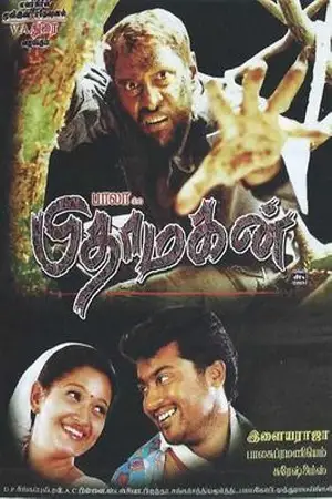 Pithamagan 2020 - vegamovies, Vegamovies0.com