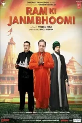 Ram-Ki-Janmabhoomi-2019