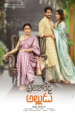 Sailaja reddy alludu - vegamovies, Vegamovies0.com