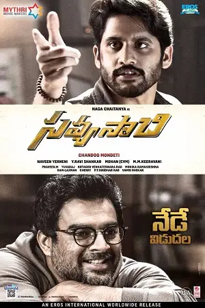 Savyasachi - vegamovies, Vegamovies0.com