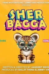 Sher-Bhagga