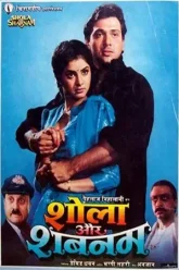 Shola-Aur-Shabnam-1992