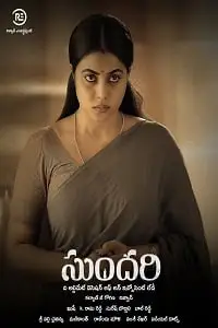 Sundari 2021 - vegamovies, Vegamovies0.com