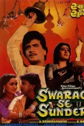 Swarag-Se-Sunder