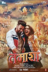 Tamasha-2015