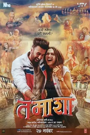 Tamasha 2015 - vegamovies, Vegamovies0.com