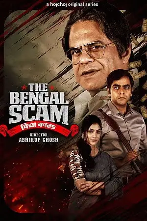 The bengal scam bima kando - vegamovies, Vegamovies0.com