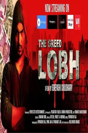 The greed lobh 2020 - vegamovies, Vegamovies0.com