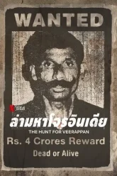 The-Hunt-for-Veerappan