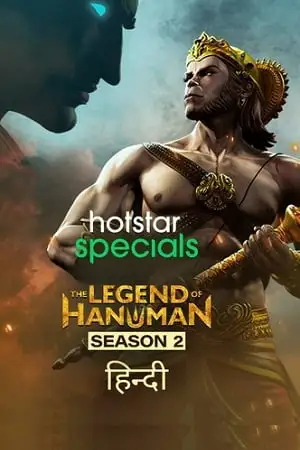 The legend of hanuman s02 - vegamovies, Vegamovies0.com