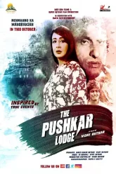 The-Pushkar-Lodge-2020