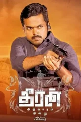 Theeran-Adhigaaram-Ondru