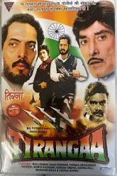 Tirangaa-1992