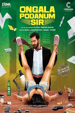 Ungala podanum sir 2019 poster - vegamovies, Vegamovies0.com