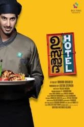 Ustad-Hotel-2012