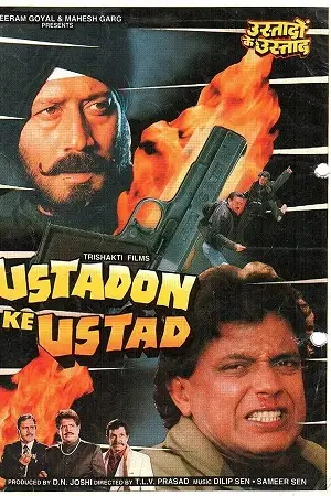 Ustadon ke ustad - vegamovies, Vegamovies0.com