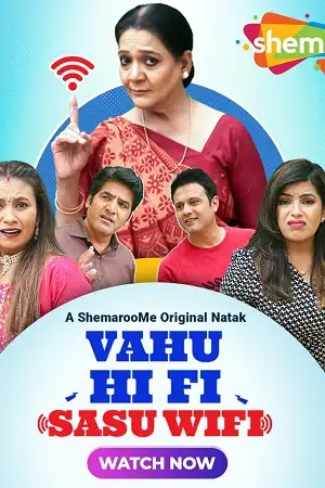 Vahu hi fi sasu wi fi - vegamovies, Vegamovies0.com