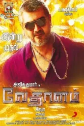 Vedalam-2015